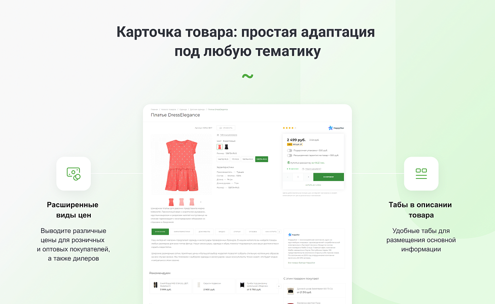 Магазин на редакции Старт с гибким конструктором дизайна — IntecUniverse LITE — скриншот 8 из 12