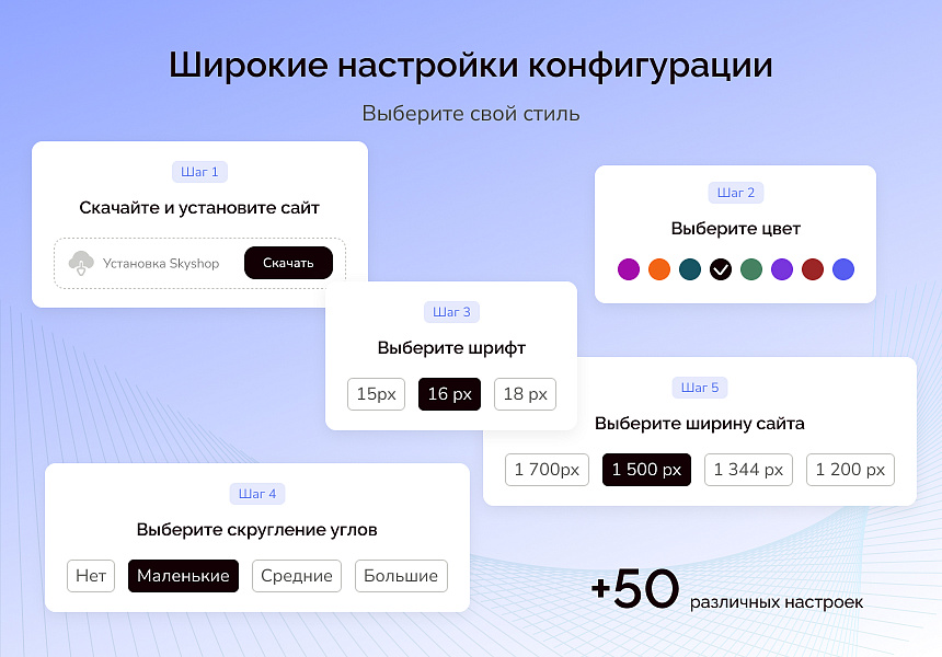 Skyshop — ваш надёжный интернет-магазин — скриншот 3 из 10