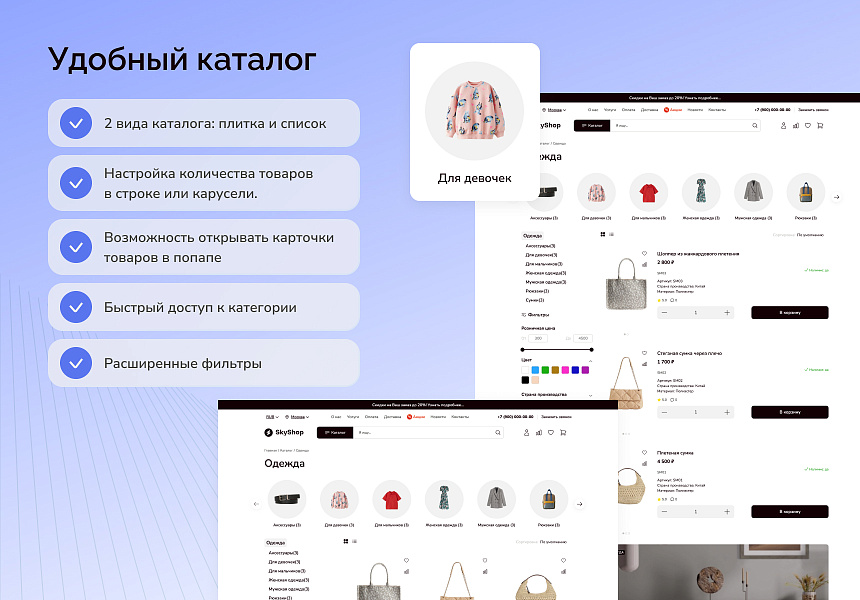 Skyshop — ваш надёжный интернет-магазин — скриншот 4 из 10