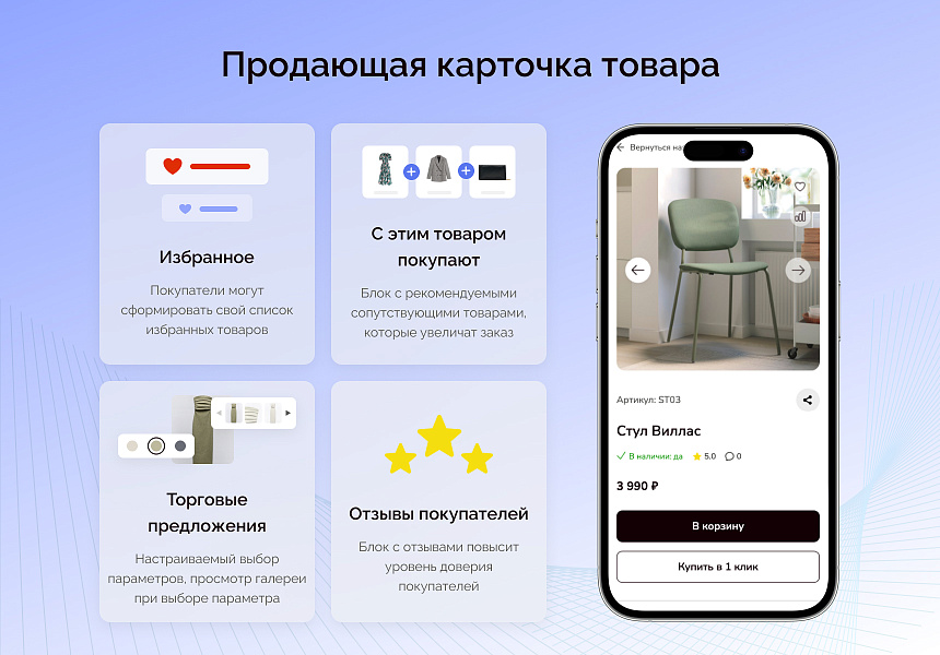 Skyshop — ваш надёжный интернет-магазин — скриншот 6 из 10