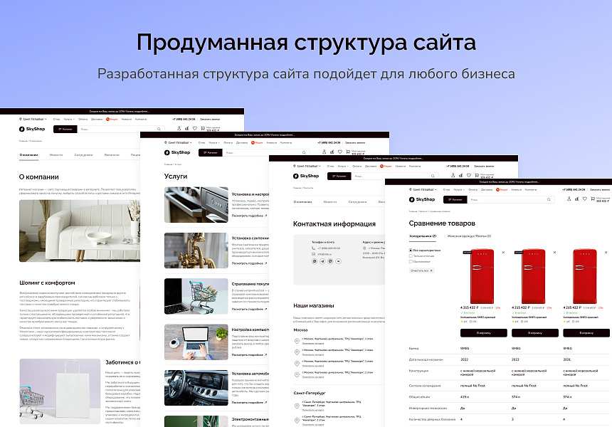 Skyshop — ваш надёжный интернет-магазин — скриншот 8 из 10