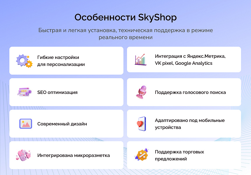 Skyshop — ваш надёжный интернет-магазин — скриншот 9 из 10