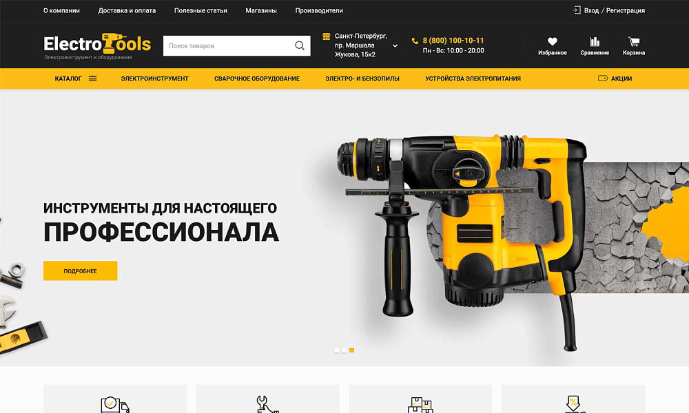 Специализированный интернет-магазин «КРАЙТ: ИНСТРУМЕНТЫ.TOOLS» — скриншот 1 из 32