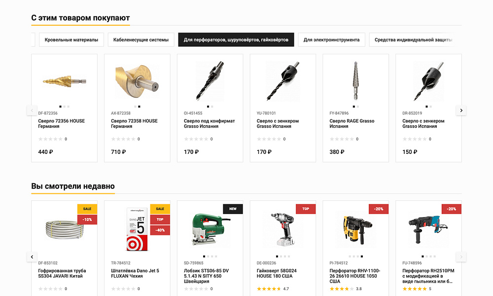 Специализированный интернет-магазин «КРАЙТ: ИНСТРУМЕНТЫ.TOOLS» — скриншот 16 из 32