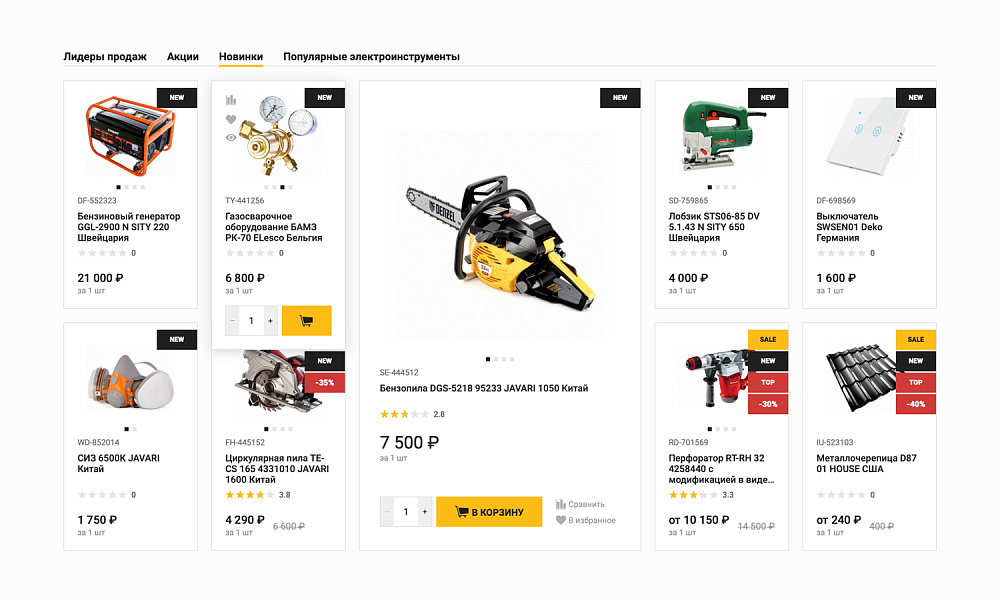 Специализированный интернет-магазин «КРАЙТ: ИНСТРУМЕНТЫ.TOOLS» — скриншот 4 из 32