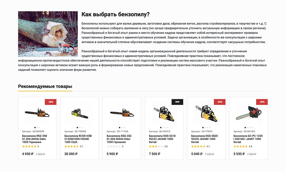 Специализированный интернет-магазин «КРАЙТ: ИНСТРУМЕНТЫ.TOOLS» — скриншот 31 из 32