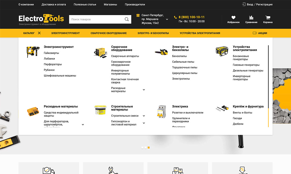 Специализированный интернет-магазин «КРАЙТ: ИНСТРУМЕНТЫ.TOOLS» — скриншот 5 из 32