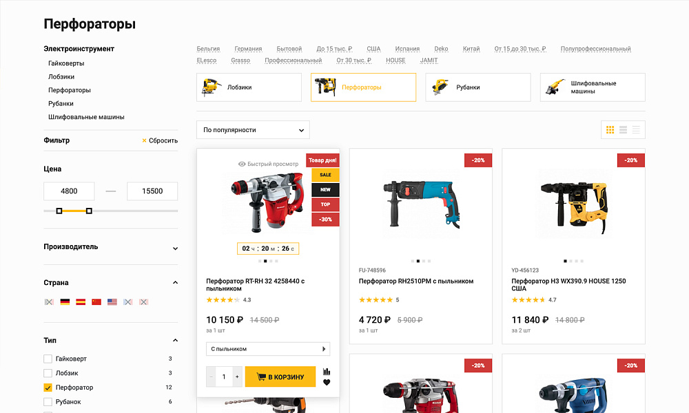Специализированный интернет-магазин «КРАЙТ: ИНСТРУМЕНТЫ.TOOLS» — скриншот 7 из 32