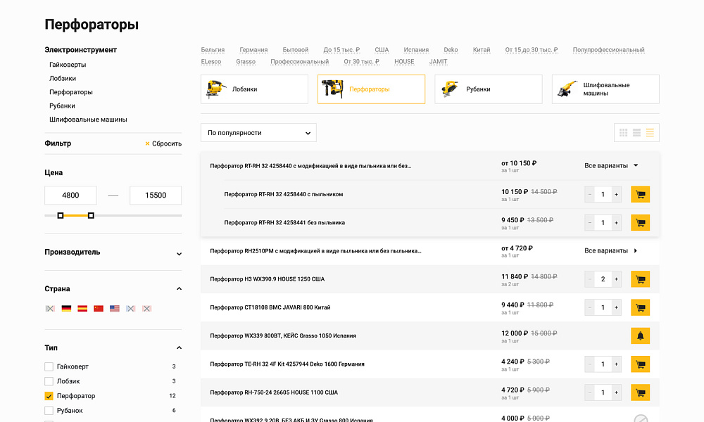 Специализированный интернет-магазин «КРАЙТ: ИНСТРУМЕНТЫ.TOOLS» — скриншот 9 из 32