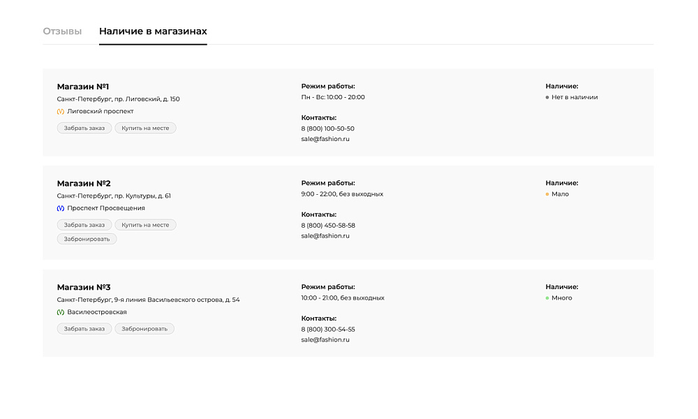 Специализированный интернет-магазин одежды, обуви и аксессуаров «Крайт: Одежда.Fashion» — скриншот 15 из 39