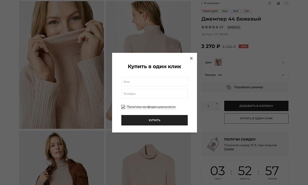 Специализированный интернет-магазин одежды, обуви и аксессуаров «Крайт: Одежда.Fashion» — скриншот 19 из 39