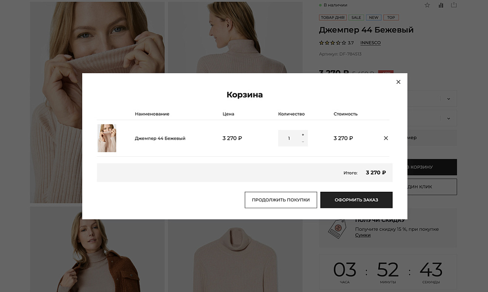 Специализированный интернет-магазин одежды, обуви и аксессуаров «Крайт: Одежда.Fashion» — скриншот 20 из 39