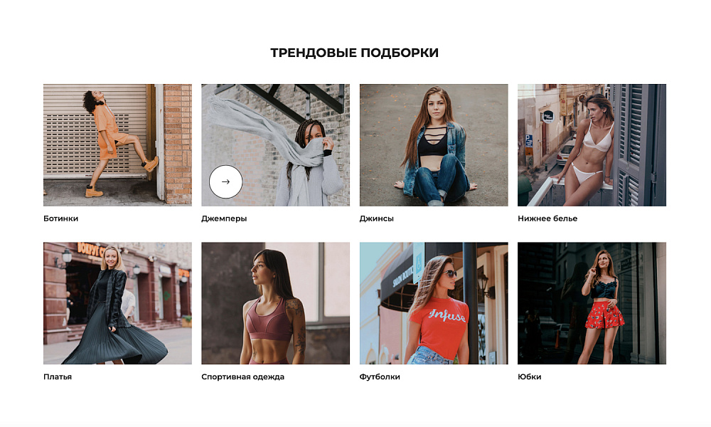 Специализированный интернет-магазин одежды, обуви и аксессуаров «Крайт: Одежда.Fashion» — скриншот 3 из 39