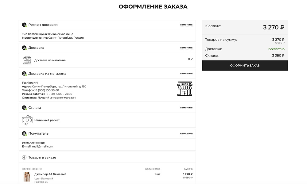 Специализированный интернет-магазин одежды, обуви и аксессуаров «Крайт: Одежда.Fashion» — скриншот 23 из 39