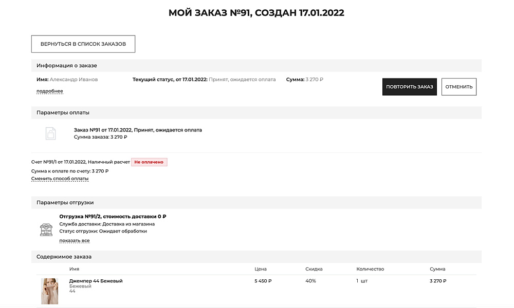 Специализированный интернет-магазин одежды, обуви и аксессуаров «Крайт: Одежда.Fashion» — скриншот 26 из 39