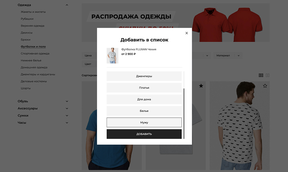 Специализированный интернет-магазин одежды, обуви и аксессуаров «Крайт: Одежда.Fashion» — скриншот 28 из 39