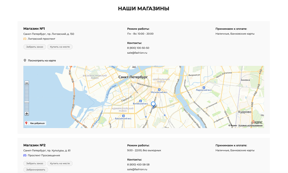 Специализированный интернет-магазин одежды, обуви и аксессуаров «Крайт: Одежда.Fashion» — скриншот 39 из 39