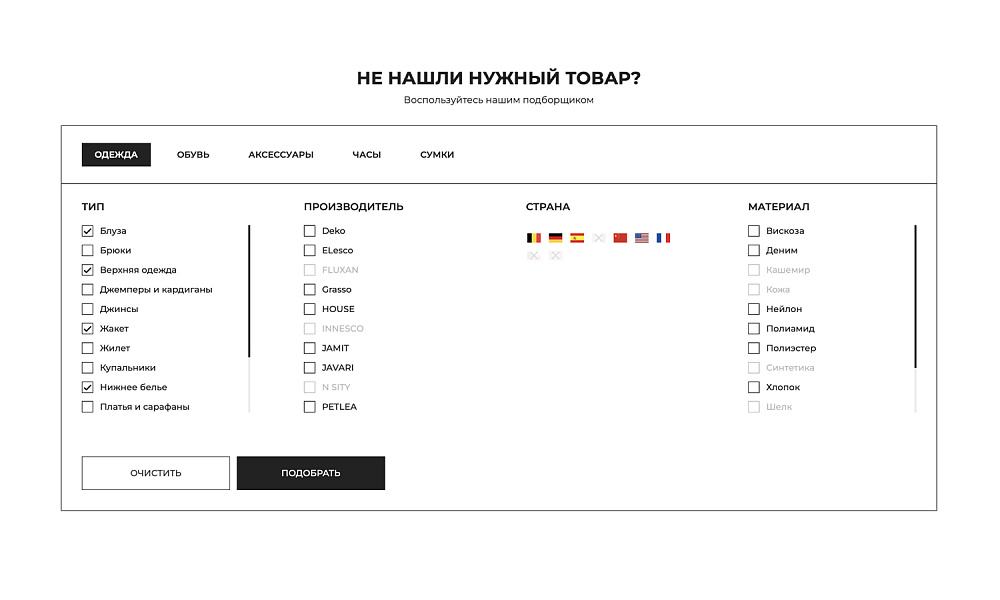 Специализированный интернет-магазин одежды, обуви и аксессуаров «Крайт: Одежда.Fashion» — скриншот 6 из 39