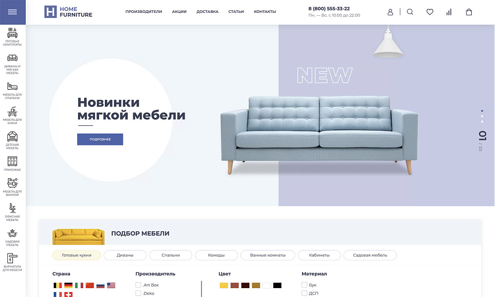 Платформа по продаже мебели и мебельных комплектов «Крайт: Мебель.Furniture» — скриншот 1 из 32