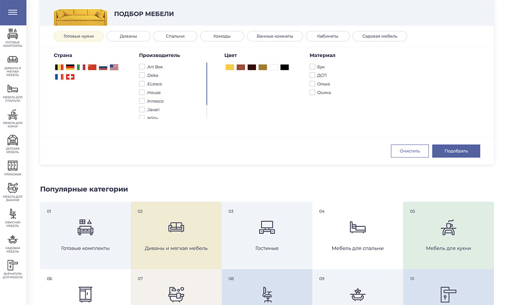 Платформа по продаже мебели и мебельных комплектов «Крайт: Мебель.Furniture» — скриншот 2 из 32