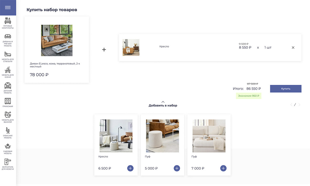 Платформа по продаже мебели и мебельных комплектов «Крайт: Мебель.Furniture» — скриншот 17 из 32