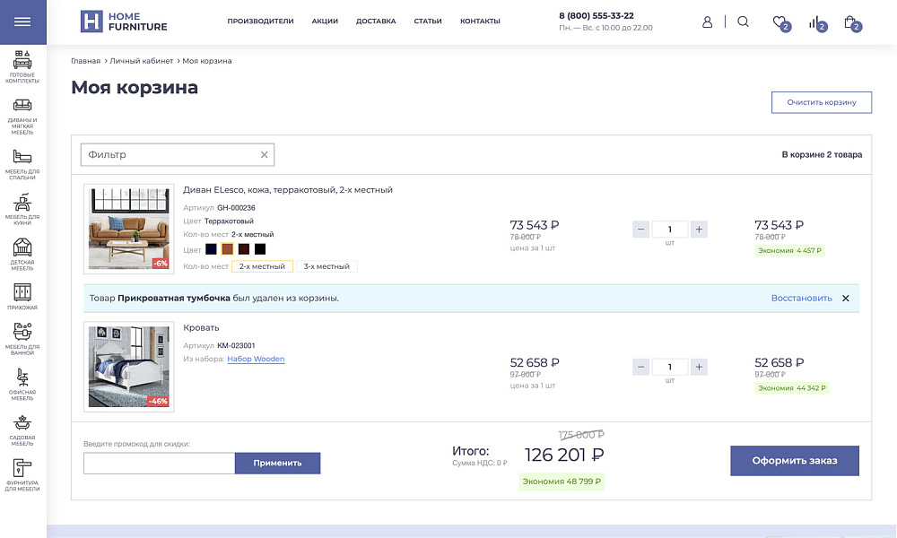 Платформа по продаже мебели и мебельных комплектов «Крайт: Мебель.Furniture» — скриншот 18 из 32