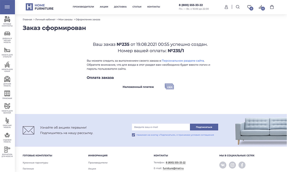 Платформа по продаже мебели и мебельных комплектов «Крайт: Мебель.Furniture» — скриншот 20 из 32