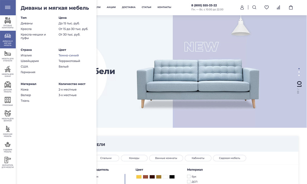 Платформа по продаже мебели и мебельных комплектов «Крайт: Мебель.Furniture» — скриншот 3 из 32
