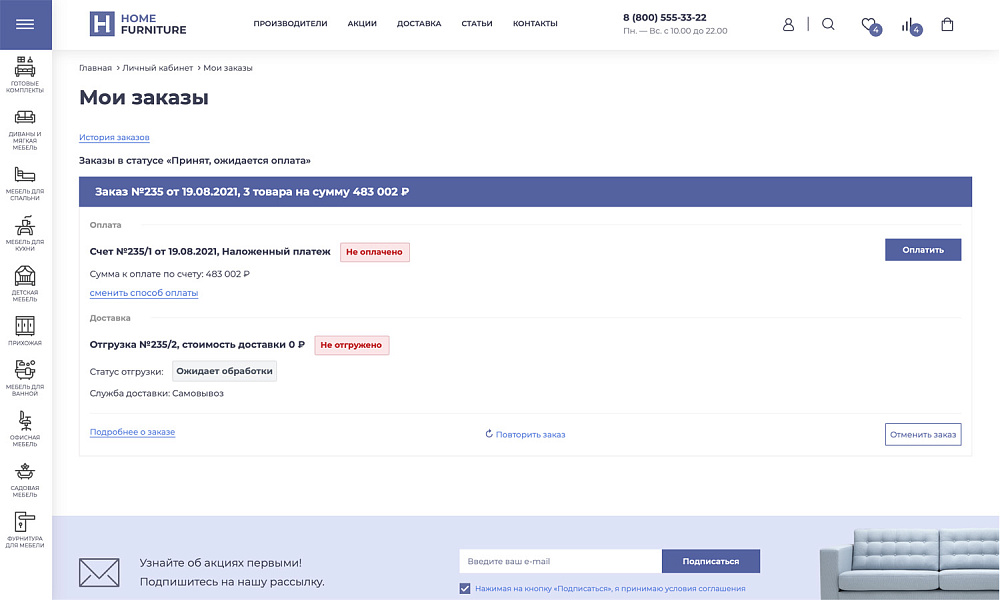 Платформа по продаже мебели и мебельных комплектов «Крайт: Мебель.Furniture» — скриншот 21 из 32