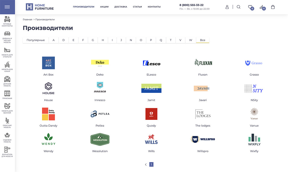 Платформа по продаже мебели и мебельных комплектов «Крайт: Мебель.Furniture» — скриншот 24 из 32