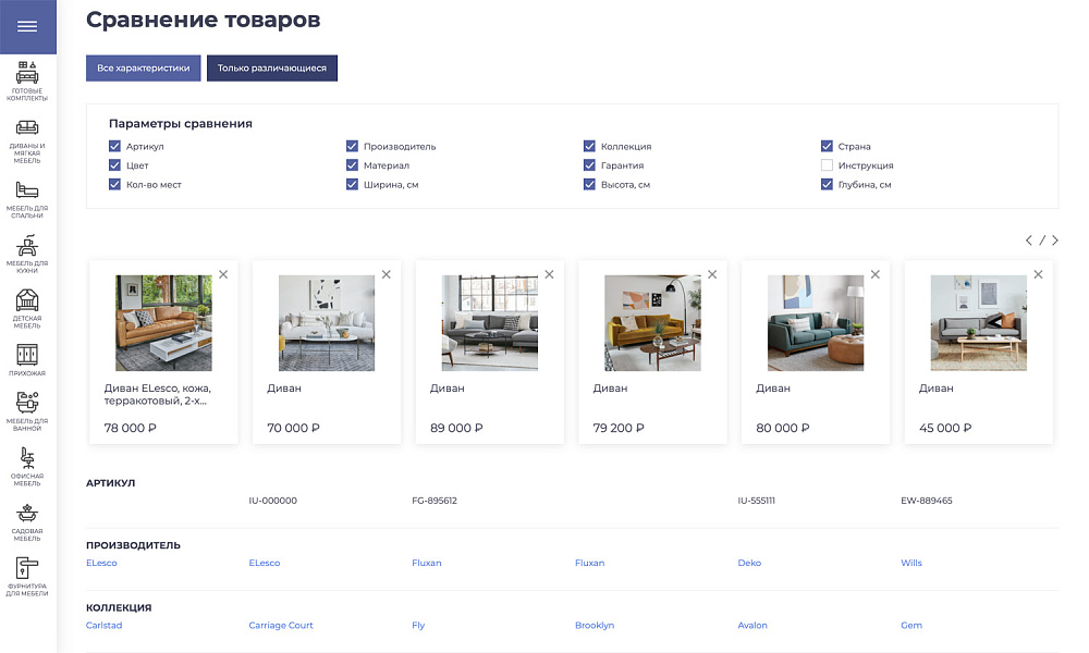 Платформа по продаже мебели и мебельных комплектов «Крайт: Мебель.Furniture» — скриншот 28 из 32