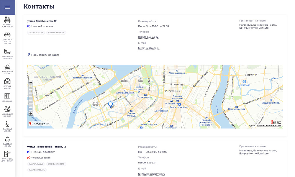 Платформа по продаже мебели и мебельных комплектов «Крайт: Мебель.Furniture» — скриншот 32 из 32