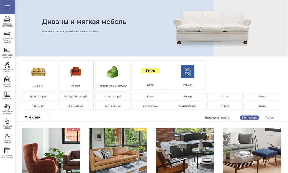 Платформа по продаже мебели и мебельных комплектов «Крайт: Мебель.Furniture» — скриншот 6 из 32