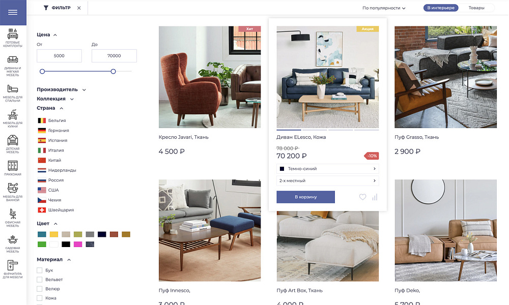 Платформа по продаже мебели и мебельных комплектов «Крайт: Мебель.Furniture» — скриншот 7 из 32