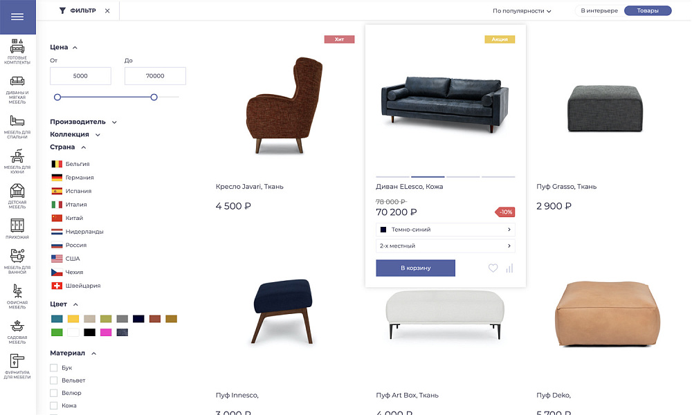 Платформа по продаже мебели и мебельных комплектов «Крайт: Мебель.Furniture» — скриншот 8 из 32