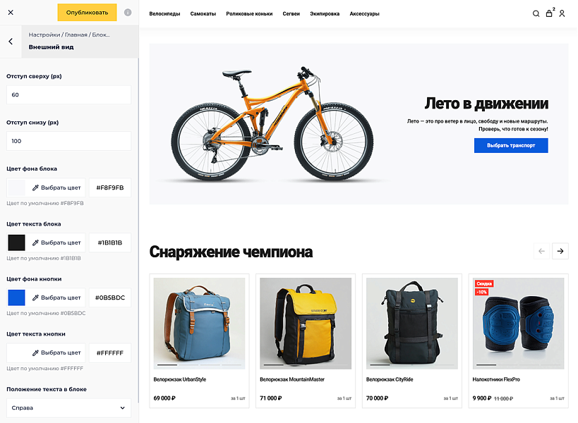 Отраслевой онлайн-ритейлер товаров для спорта и отдыха «КРАЙТ: SPORT» — скриншот 2 из 15
