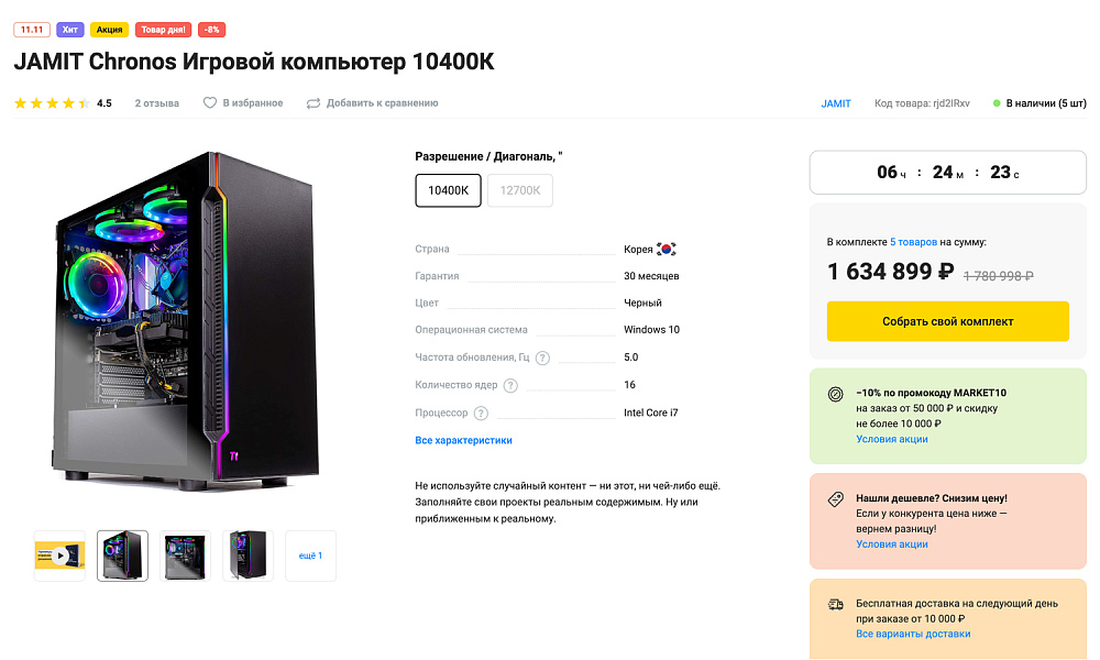 Скриншот 17