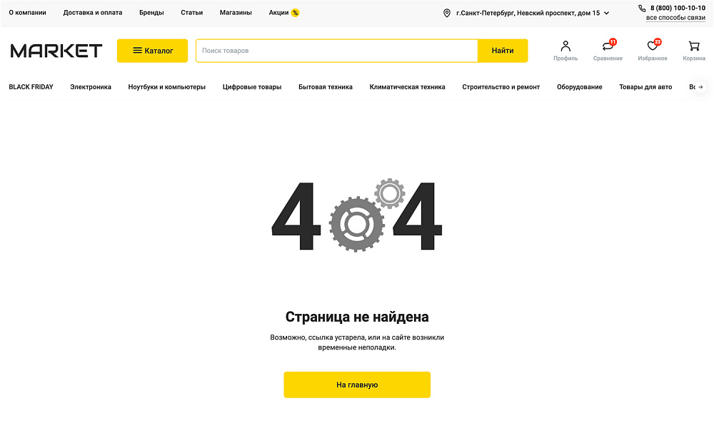 Скриншот 38