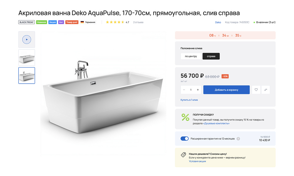 Скриншот 11