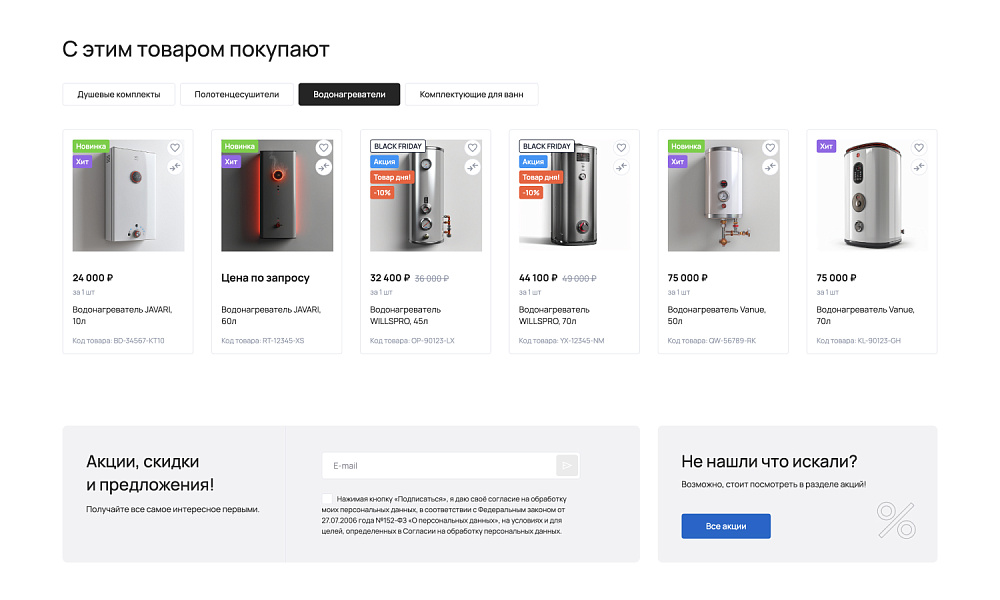 Скриншот 21