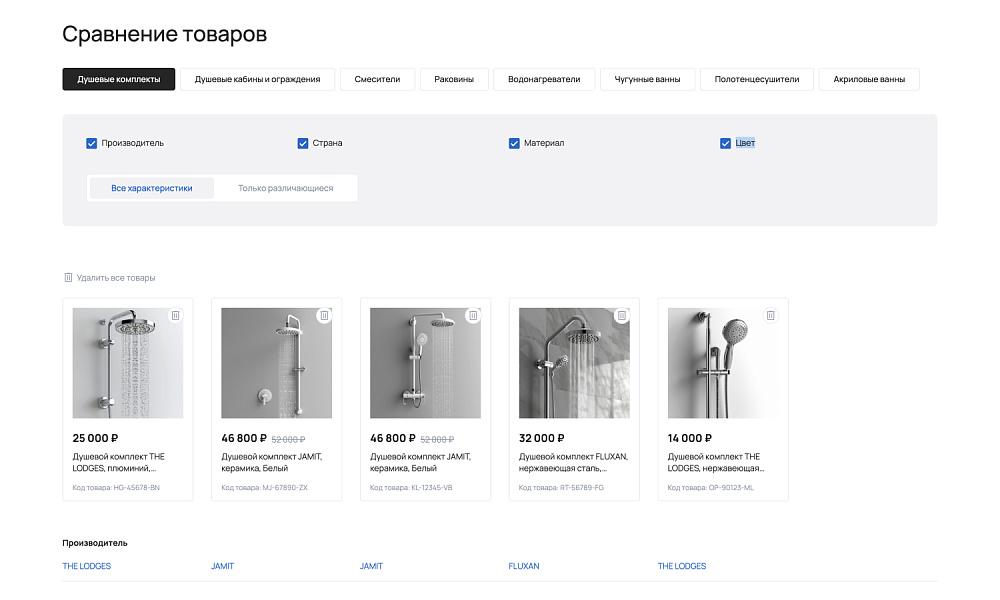 Скриншот 23
