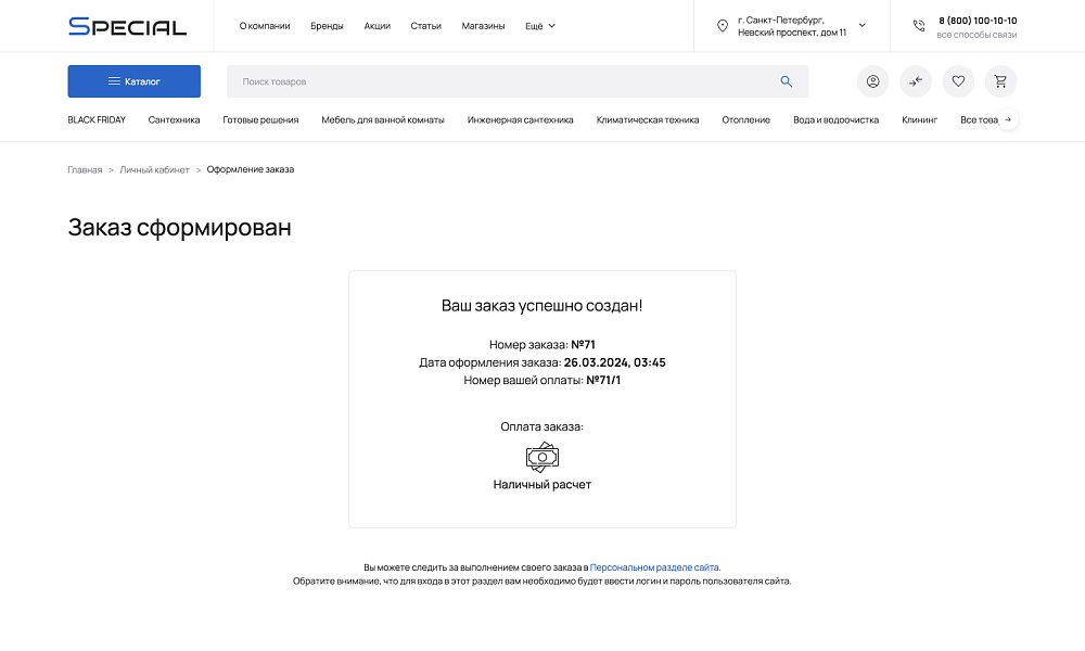 Скриншот 31