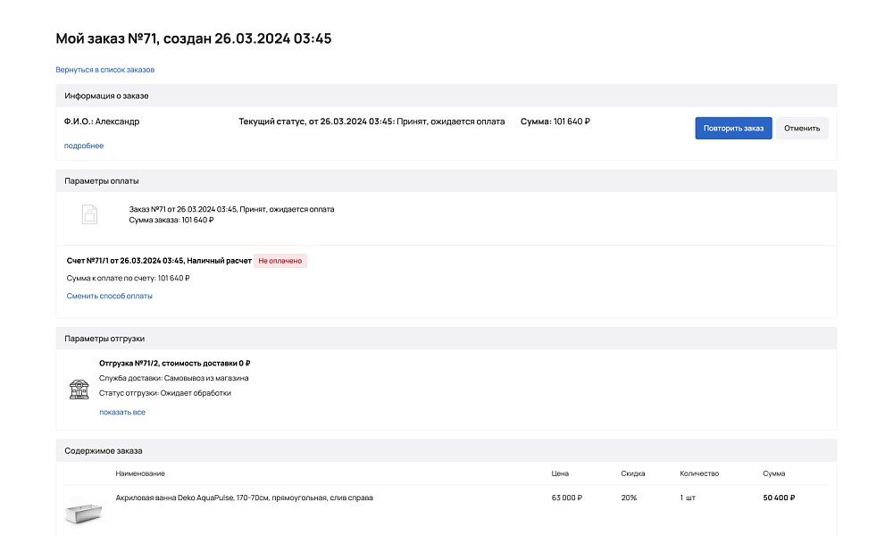 Скриншот 33