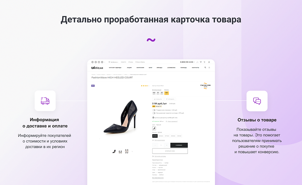 INTEC.Garderob: интернет-магазин одежды, обуви, белья и аксессуаров — скриншот 11 из 21