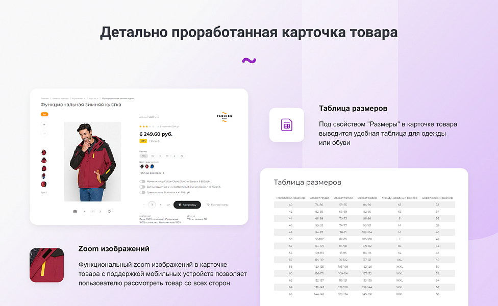 INTEC.Garderob: интернет-магазин одежды, обуви, белья и аксессуаров — скриншот 12 из 21
