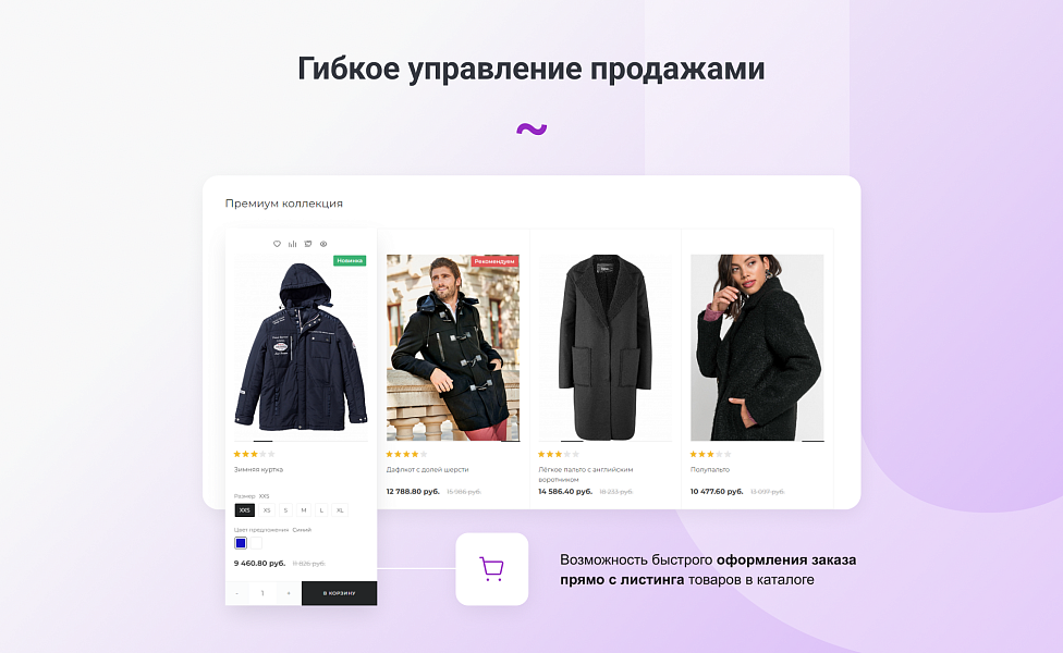 INTEC.Garderob: интернет-магазин одежды, обуви, белья и аксессуаров — скриншот 13 из 21