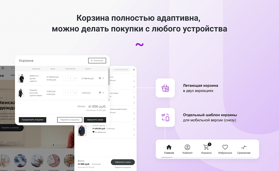 INTEC.Garderob: интернет-магазин одежды, обуви, белья и аксессуаров — скриншот 15 из 21