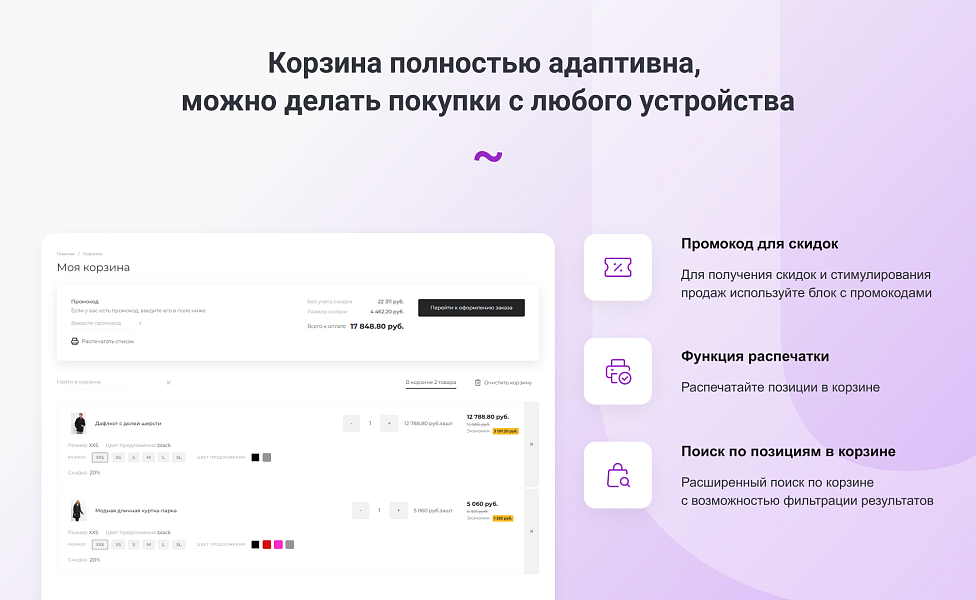 INTEC.Garderob: интернет-магазин одежды, обуви, белья и аксессуаров — скриншот 16 из 21