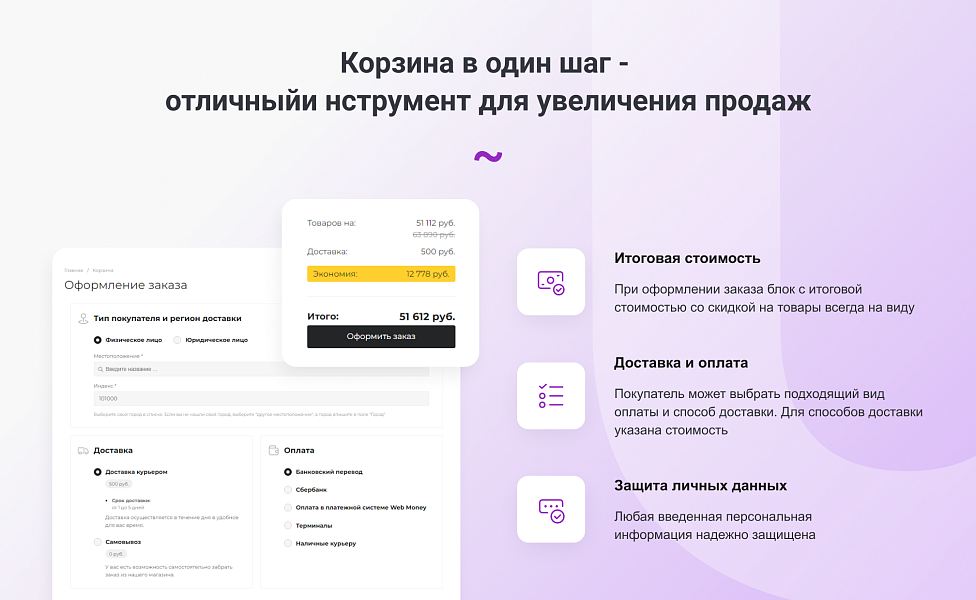 INTEC.Garderob: интернет-магазин одежды, обуви, белья и аксессуаров — скриншот 17 из 21