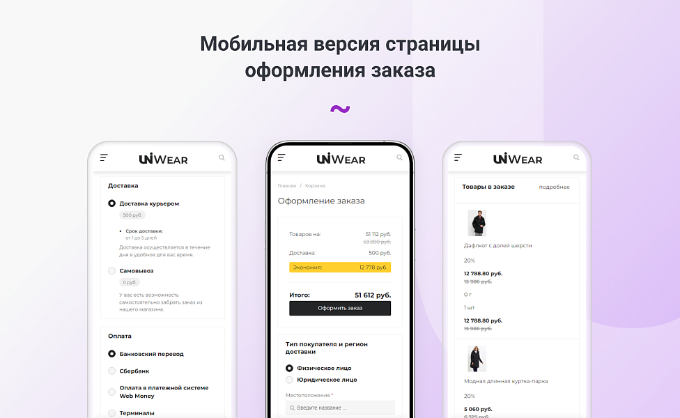 INTEC.Garderob: интернет-магазин одежды, обуви, белья и аксессуаров — скриншот 18 из 21